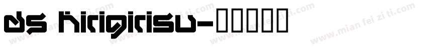 DS kirigirisu字体转换